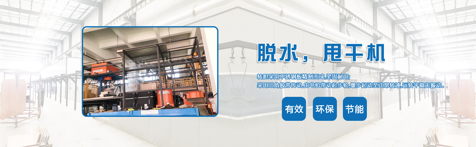 工業(yè)甩干機(jī)廠(chǎng)家