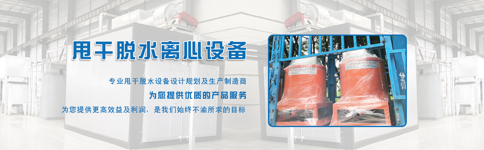 大型脫水甩干機(jī)廠(chǎng)家